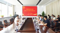 公司党委召开理论学习中心组学习研讨会