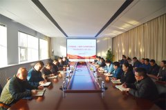 公司召开学习党的二十届四中全会精神报告会