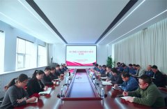 公司举办树立和践行正确政绩观学习教育读书班